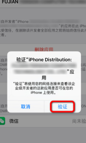 苹果11的设备管理在哪里打开第6步
