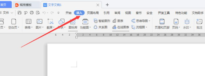 wps页码在哪里设置第1步