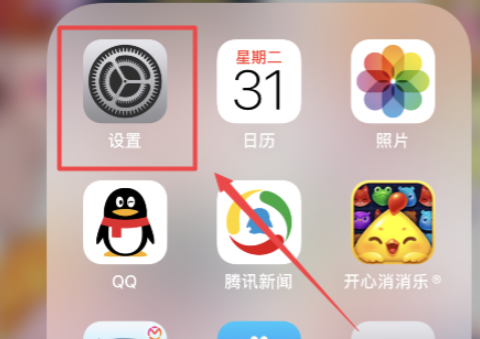 ios订阅怎么取消第1步