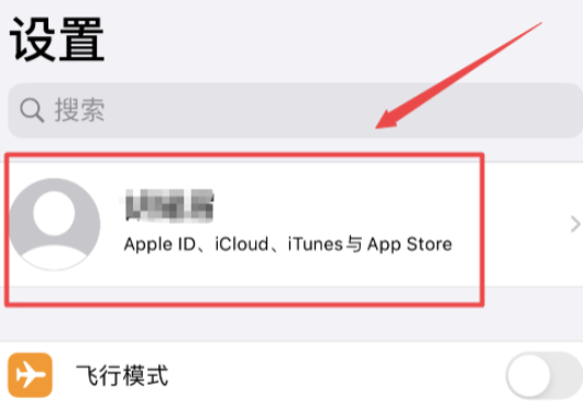 ios订阅怎么取消第2步