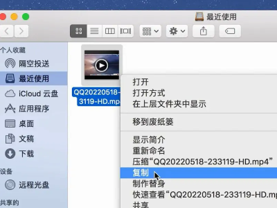 电脑如何复制第2步