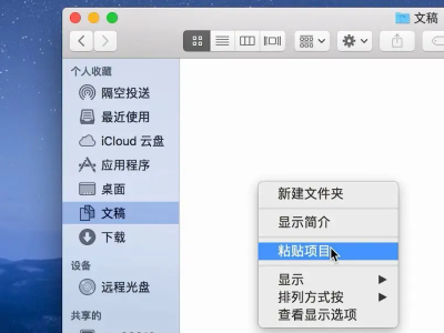 电脑如何复制第3步