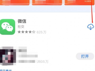 微信安装失败怎么解决方法第3步