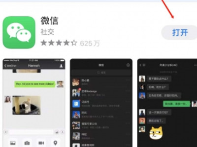 微信安装失败怎么解决方法第4步