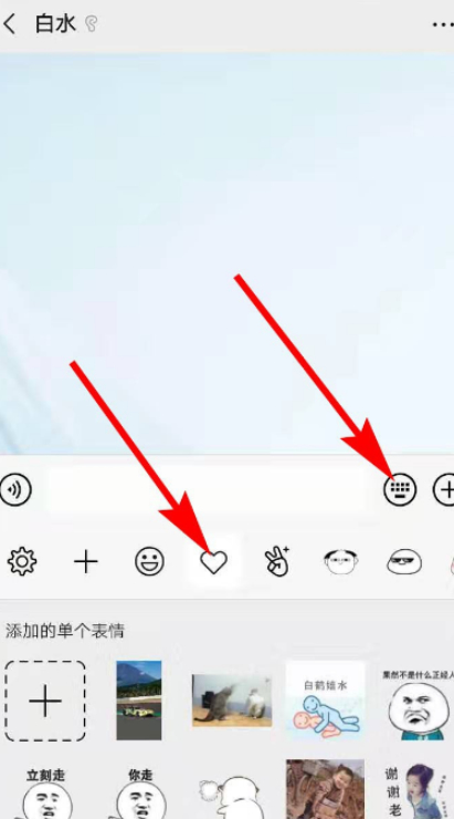 快手里的表情包怎么保存到微信第2步