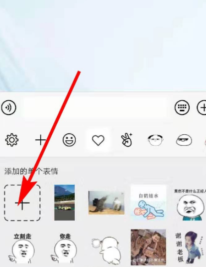 快手里的表情包怎么保存到微信第3步