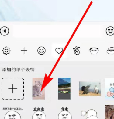 快手里的表情包怎么保存到微信第7步