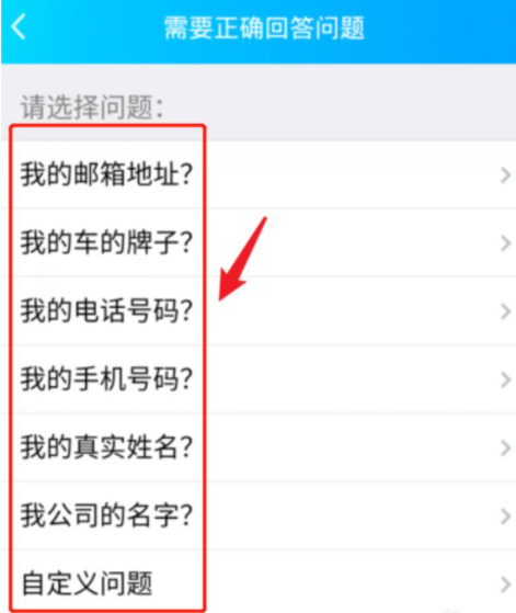 怎么屏蔽一直发来的好友申请第5步