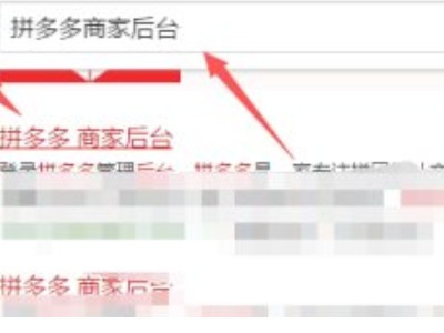 拼多多上传图片步骤第1步