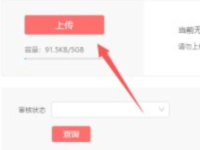 拼多多上传图片步骤第5步