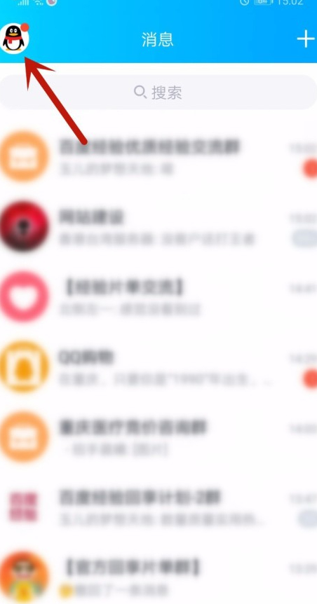 qq主页壁纸怎么设置第2步