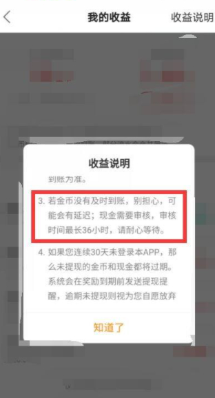 快手提现显示成功了没到账第2步