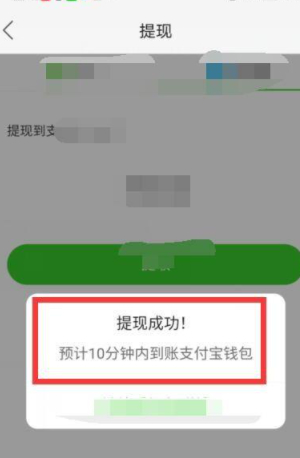 快手提现显示成功了没到账第3步