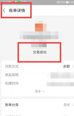 快手提现显示成功了没到账第5步