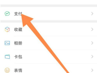 手机上怎么查核酸检测结果第1步