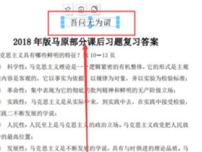 如何在pdf上电子签名第5步