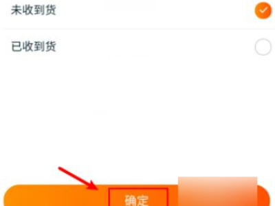 淘宝拒收怎么操作第6步