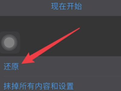苹果12网络不好什么原因第3步