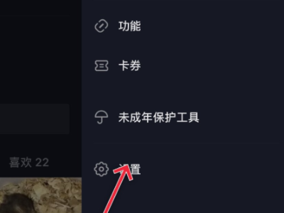 为什么发的抖音别人看不到,我能看到第2步