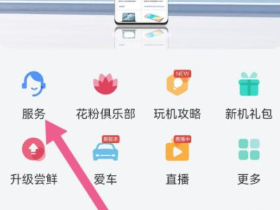 华为手机内存太小怎么扩内存第1步