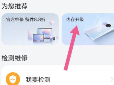 华为手机内存太小怎么扩内存第2步