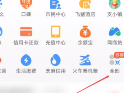 绿码健康码怎么申请第1步