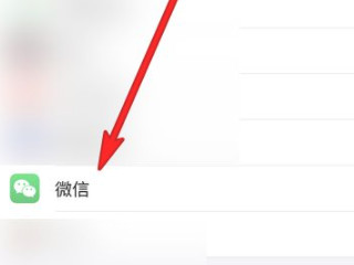 微信语音通话锁屏时不响第1步