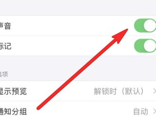 微信语音通话锁屏时不响第3步