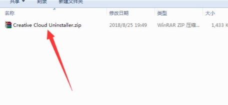adobe creative cloud卸载不了第1步
