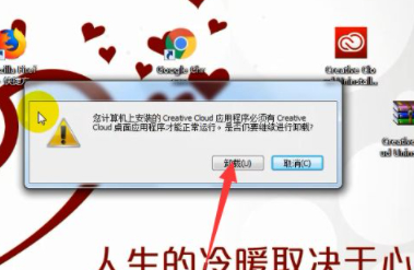adobe creative cloud卸载不了第3步