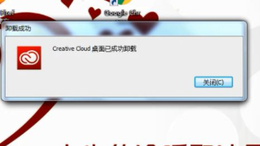 adobe creative cloud卸载不了第7步