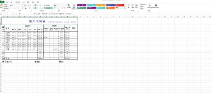 excel怎么把公章变成透明的第1步