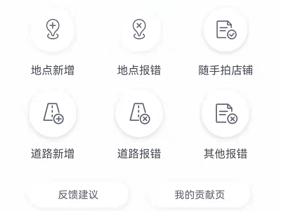 怎样标注地图位置第2步