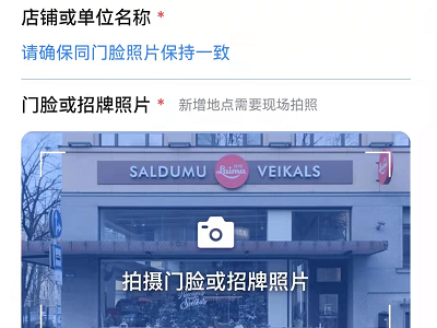 怎样标注地图位置第3步