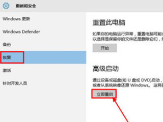 win10开机按f几进入安全模式第4步