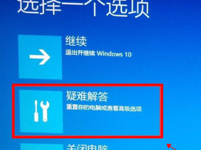 win10开机按f几进入安全模式第5步