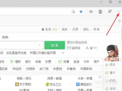 microsoft edge打开是360导航怎么办第2步