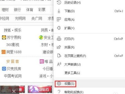 microsoft edge打开是360导航怎么办第3步