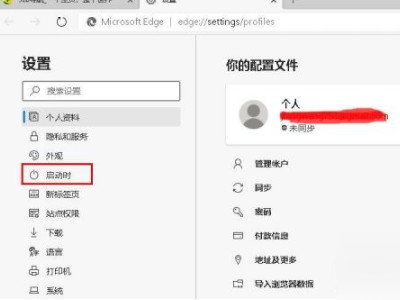 microsoft edge打开是360导航怎么办第4步