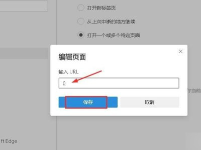 microsoft edge打开是360导航怎么办第5步