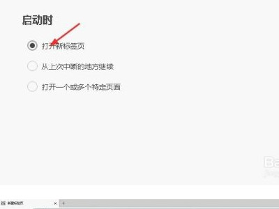microsoft edge打开是360导航怎么办第6步