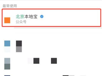 北京消费券怎么领第1步