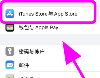 为什么苹果更新apple id 总是密码不对第2步