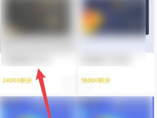 微信积分怎么兑换礼品第3步