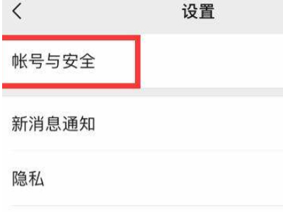 怎么解除第二个微信号第1步