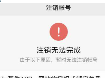 怎么解除第二个微信号第5步