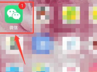 微信订阅号消息怎么彻底删除第1步