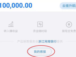 怎么关闭余利宝的自动转入第2步