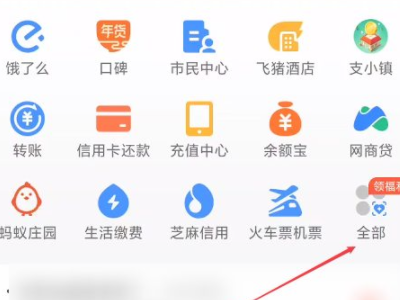 门店健康码怎么弄第1步