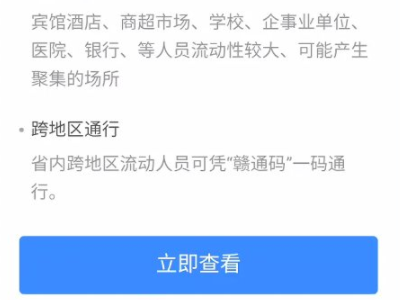 门店健康码怎么弄第3步